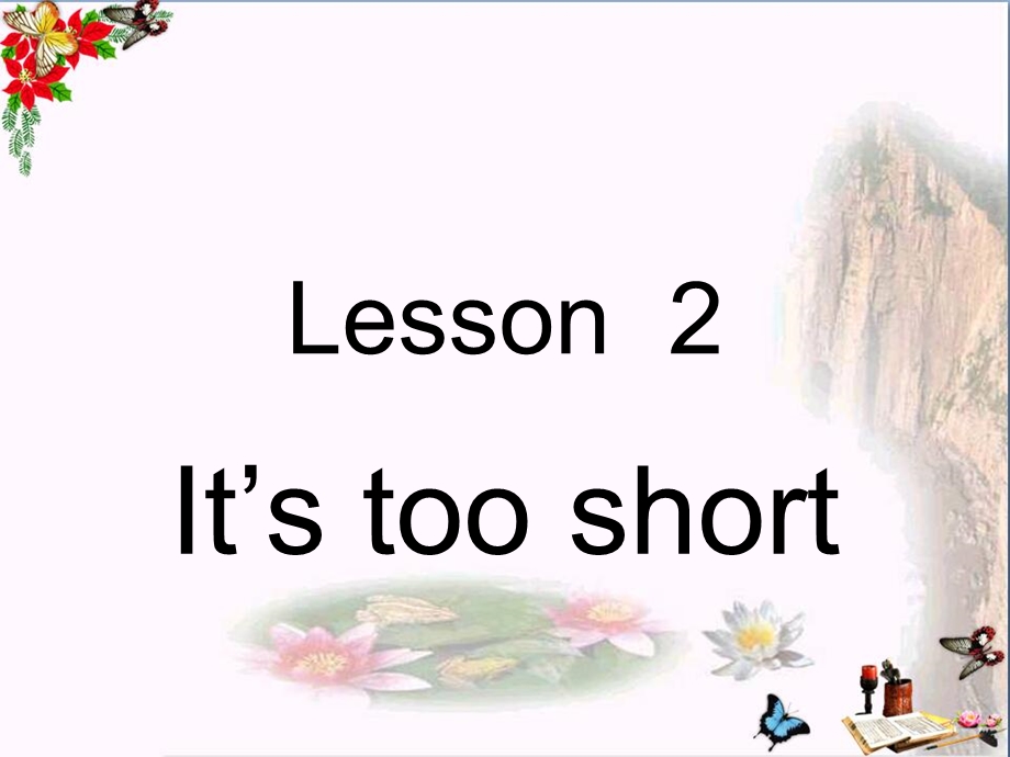 三年级英语下册Lesson2《It’stooshort》-优秀ppt课件科普版.ppt_第1页