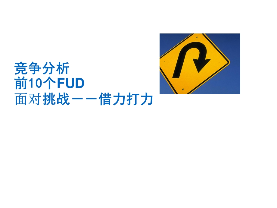 2020年企业存储竞争分析课件.pptx_第1页