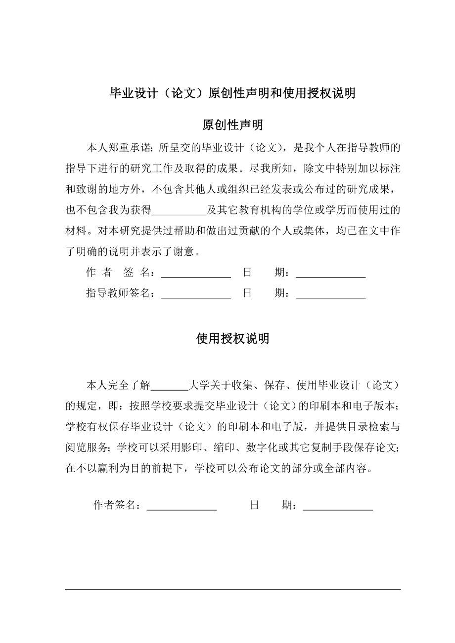 轿车引擎盖逆向设计及其模具型面NC加工模拟毕业设计.doc_第3页