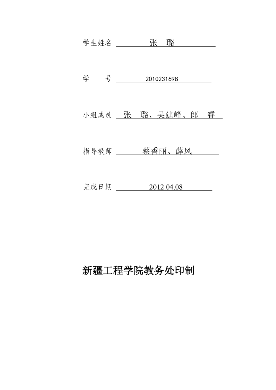 搅拌器设计[优质文档].doc_第2页