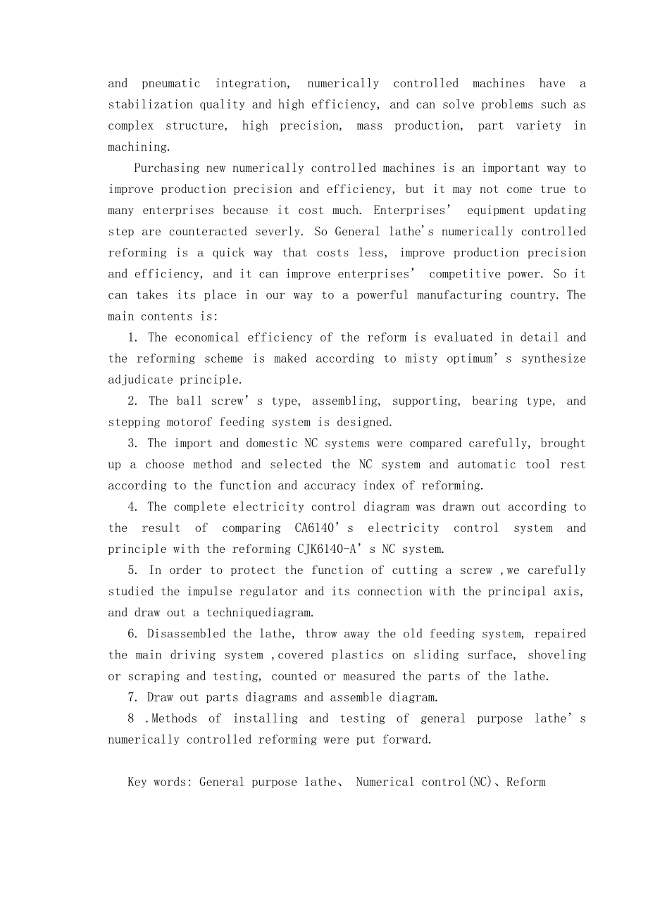毕业设计（论文）CA6140普通车床的数控化改造.doc_第2页