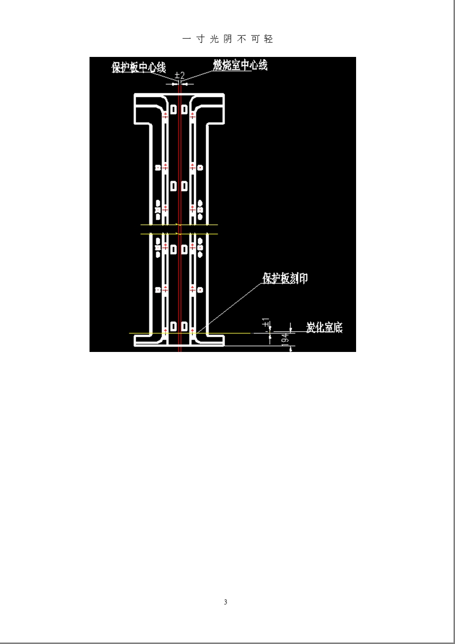 焦炉铁件安装课件.pptx_第3页