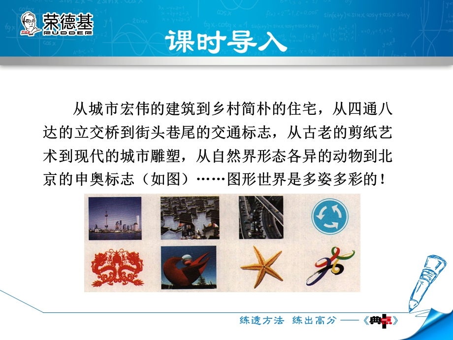 认识几何图形优质ppt课件.ppt_第3页