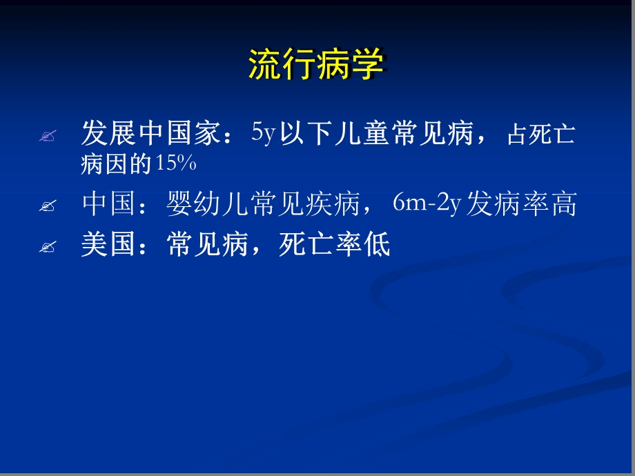 腹泻简洁ppt课件.ppt_第3页