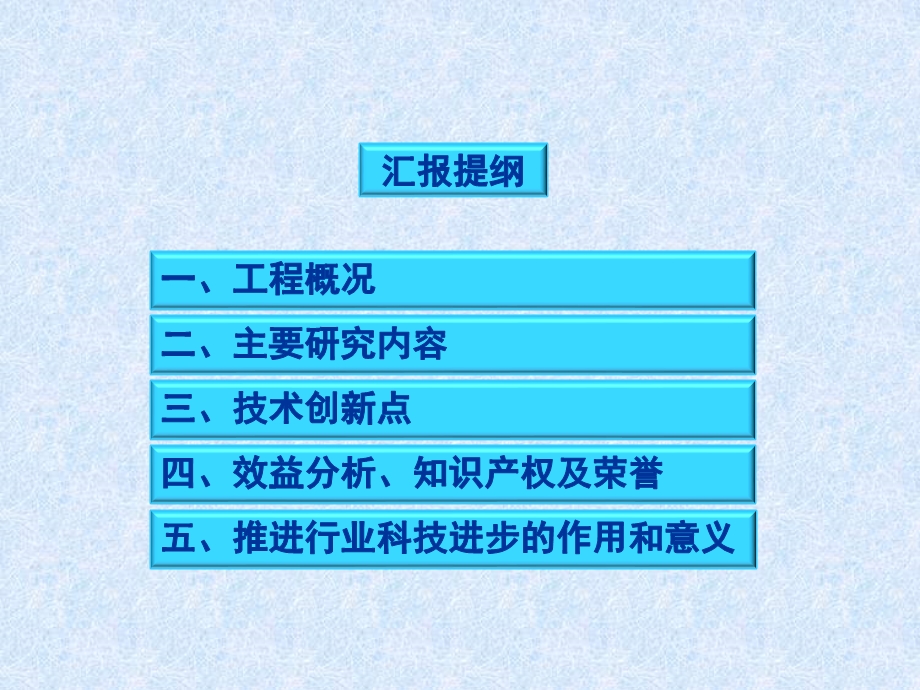 特大型装配式桥梁运梁及桥面施工技术课件.pptx_第2页