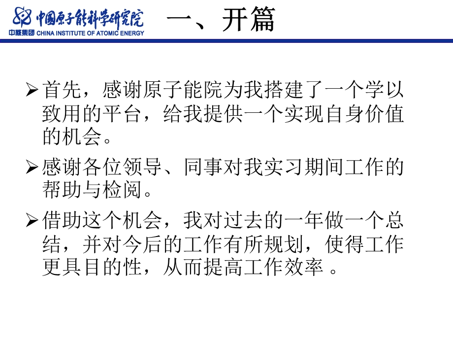 虚拟仪器技术在计量检定领域中的应用实例四课件.ppt_第3页