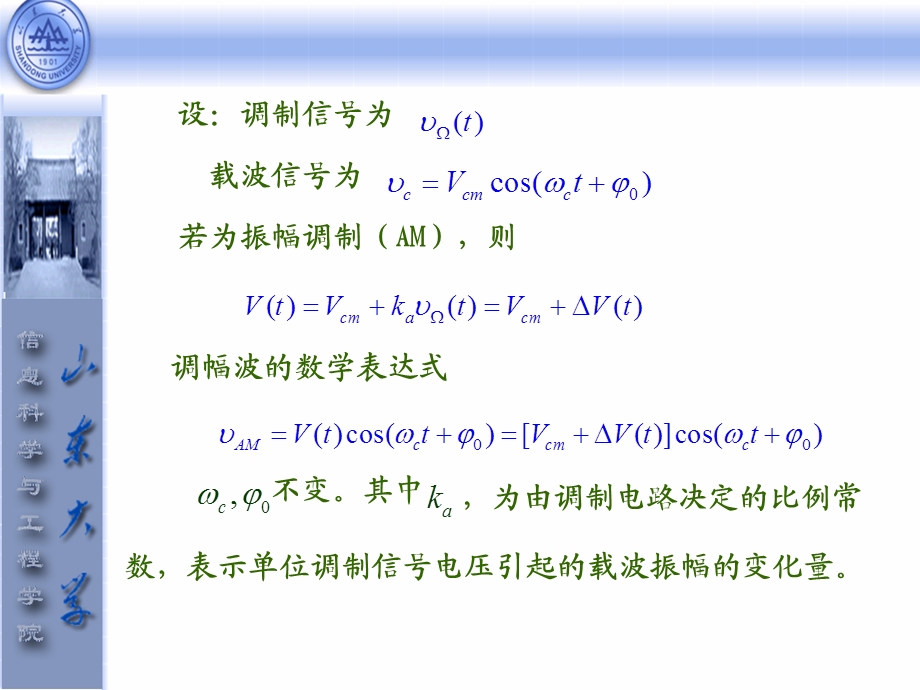 角度调制与解调电路课件.ppt_第3页