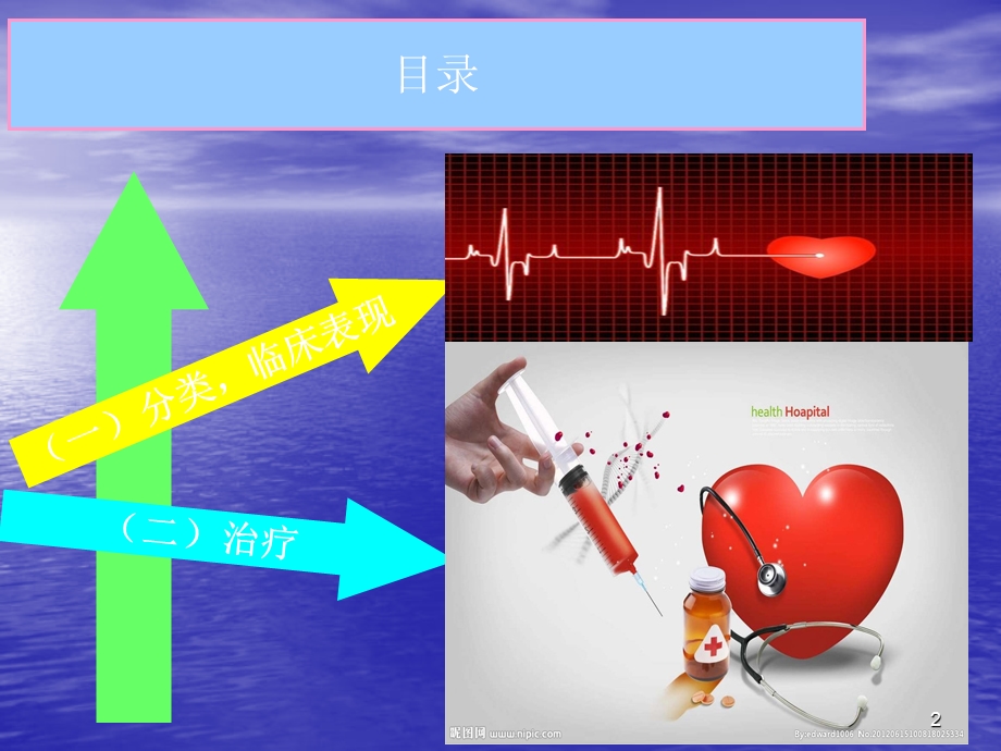 酒精所致精神障碍课件.pptx_第2页