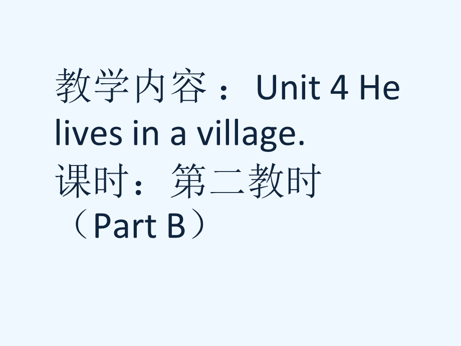 新陕旅版五年级下册Unit-4-Part-B课件.pptx_第2页