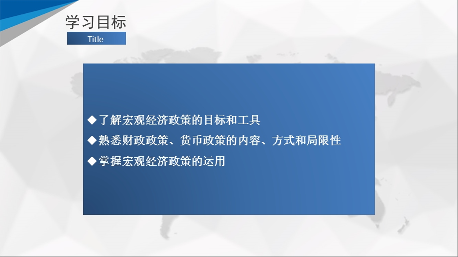 第十三章西方经济学PPT.ppt_第3页