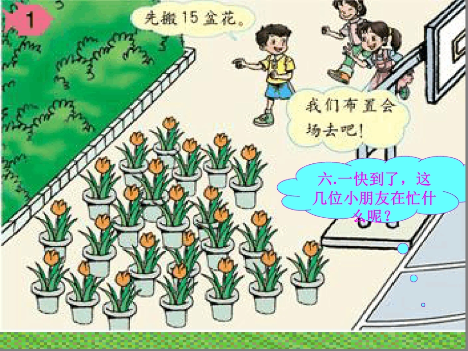 小学三年级有余数的除法ppt课件.ppt_第1页