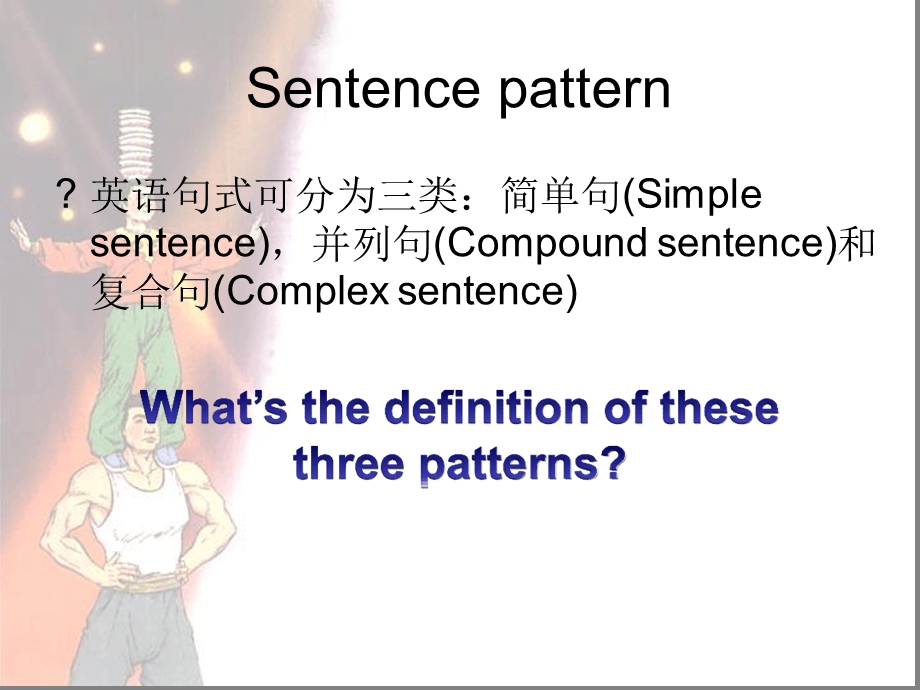 定语从句的判断及基本用法ppt课件.ppt_第2页