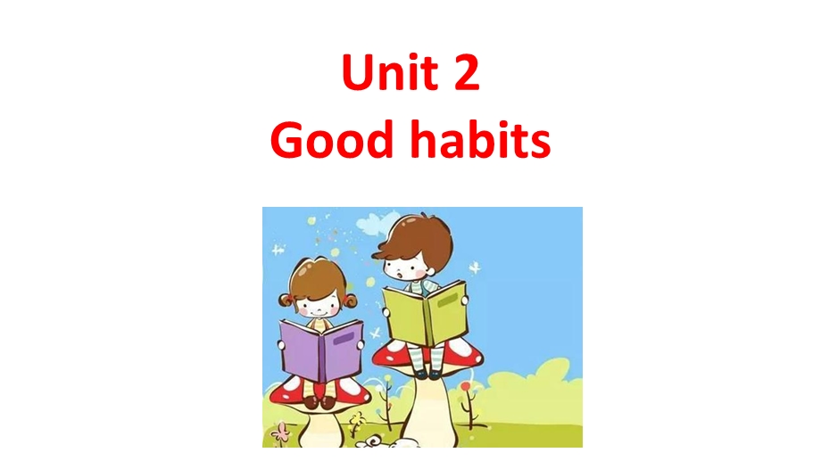 六年级下册英语ppt课件Unit2Goodhabits知识点讲解译林版.pptx_第1页