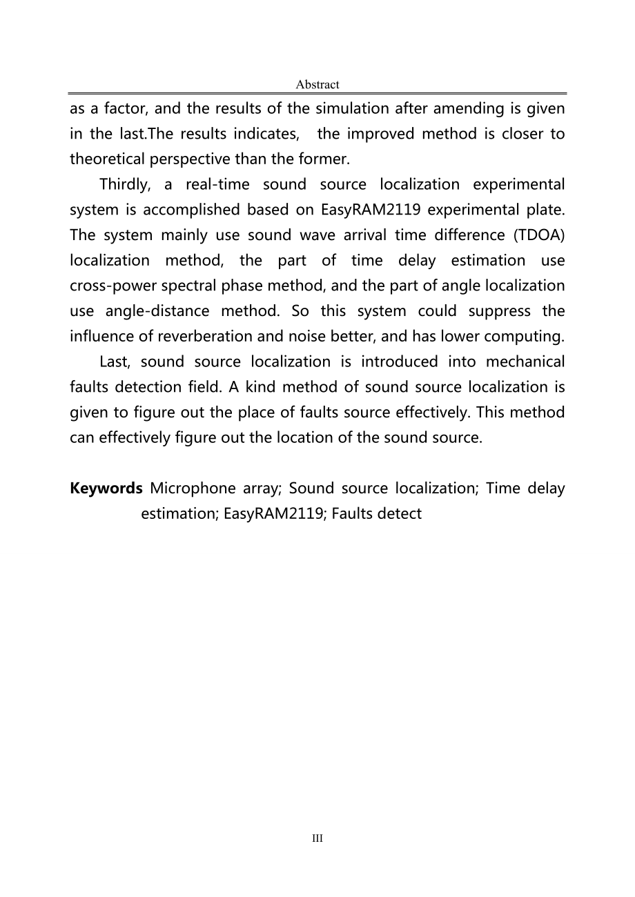 麦克风阵列声源定位及故障检测分析研究.doc_第3页