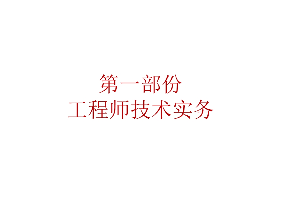 自动化项目的工程管理.ppt_第2页