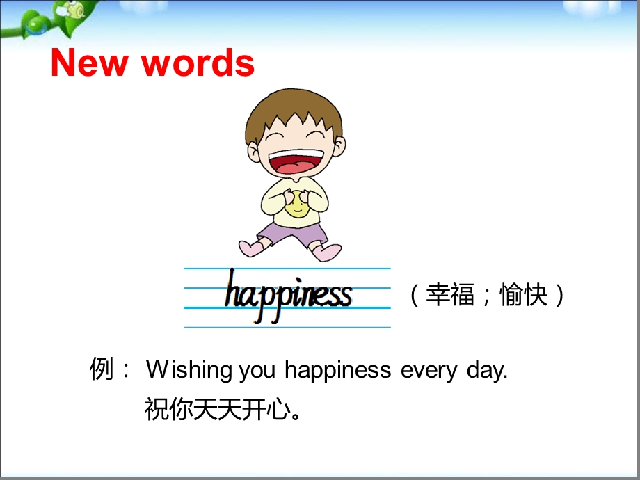 六年级下册英语ppt课件-M9U2-Wishing-you-happiness-every-day｜外研社.ppt_第2页