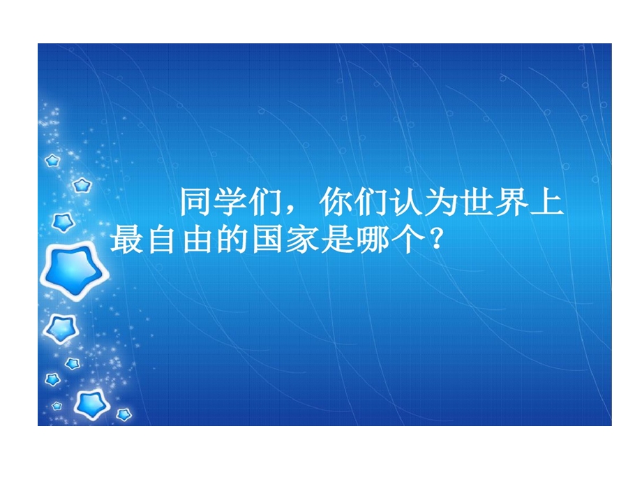 铁纪律是成功保证课件.ppt_第3页