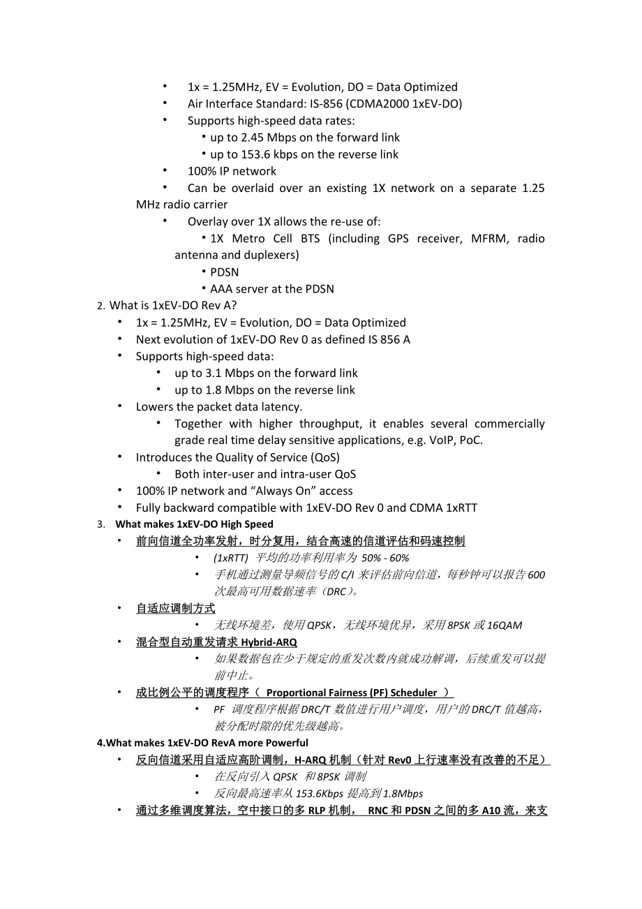 NORTELEVDO维护手册.doc_第2页