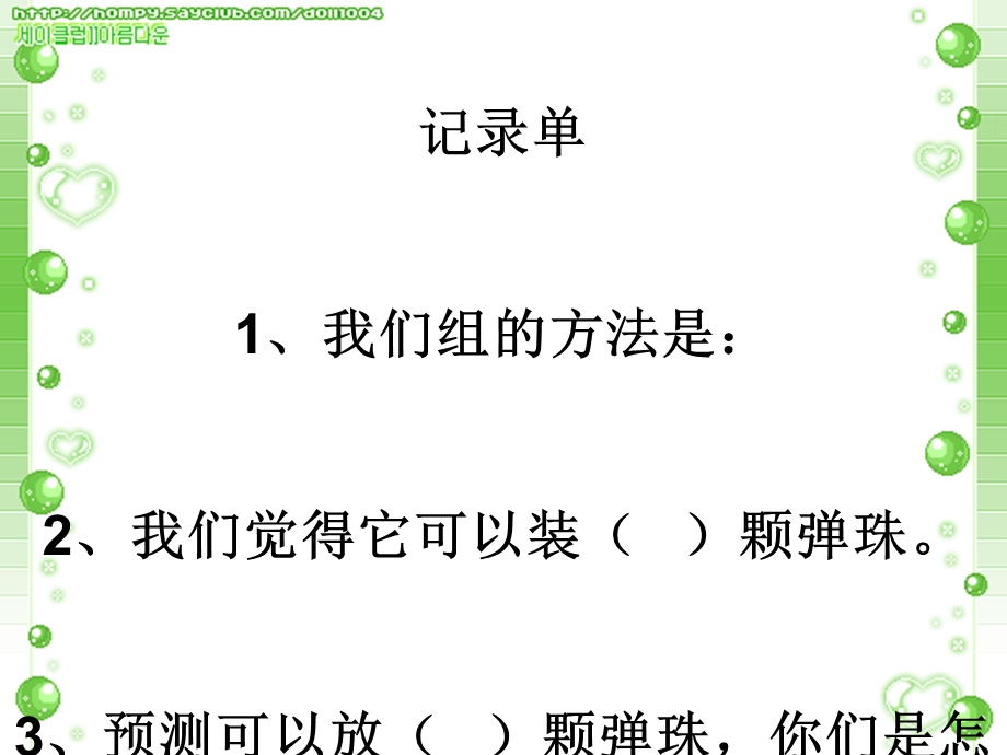 全国青年教师素养大赛一等奖造一艘小船ppt课件.ppt_第3页