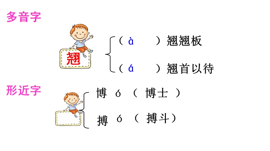 三年级下册语文ppt课件---《小虾》第二课时-北师大版.ppt_第3页