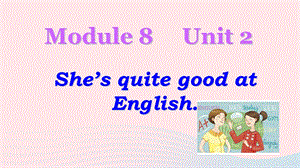 三年级英语下册module8unit2shesquitegoodatenglishppt课件外研版(一起).ppt