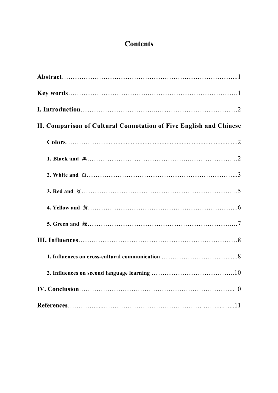 A Comparative Study of Cultural Connotation of Colors between English and Chinese.doc_第2页