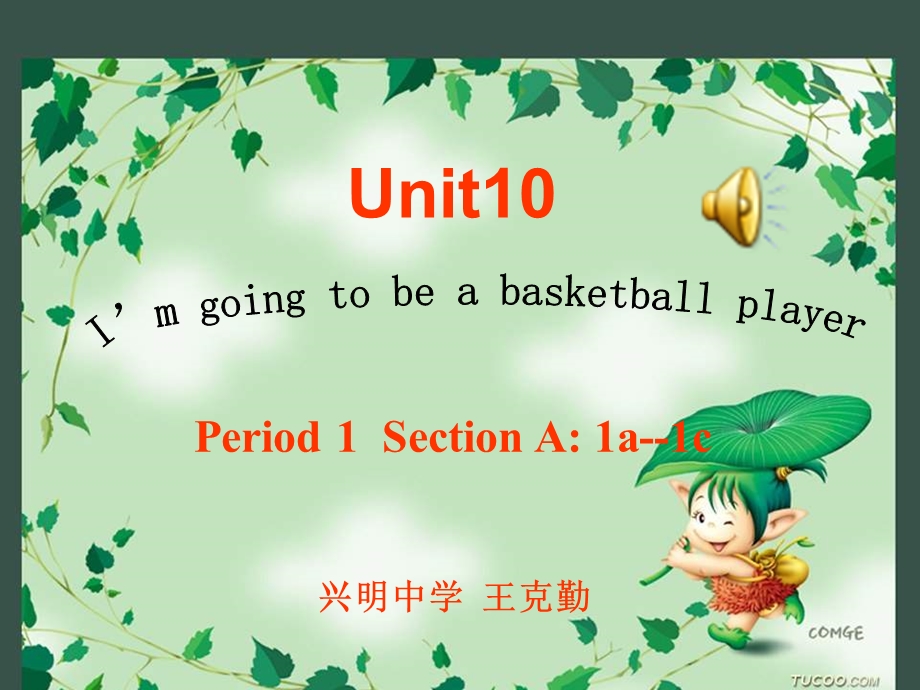 八年级英语I-am-going-to-be-a-basketball-playerppt课件.ppt_第1页