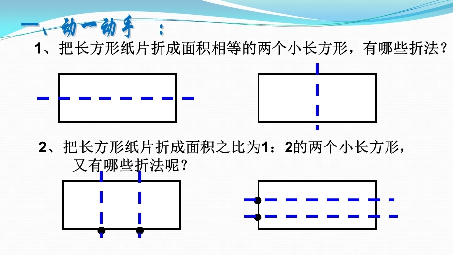 实际问题与二元一次方程组几何问题课件.pptx_第3页