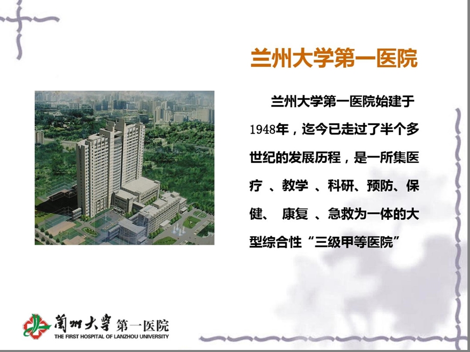 专科护士培训基地危急重症护理申报答辩课件.ppt_第2页