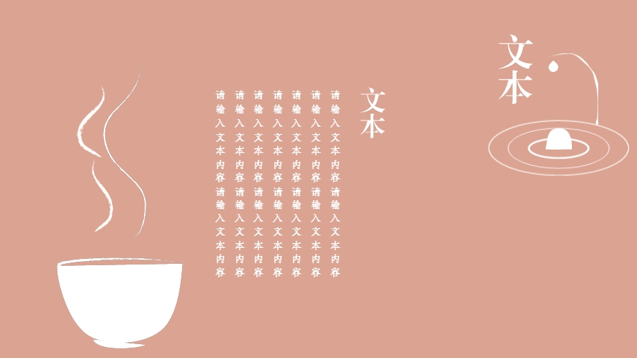 禅茶一味-一茶一世界――茶文化ppt模板ppt通用模板课件.pptx_第3页