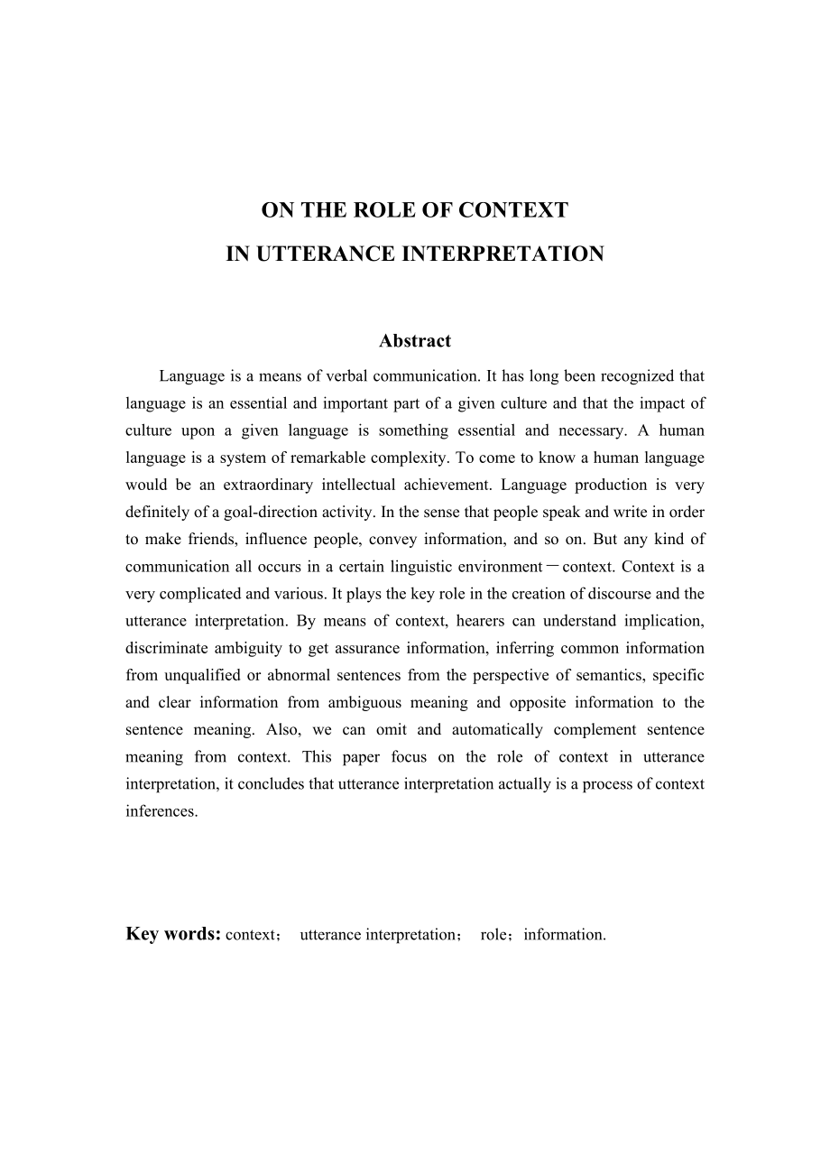 On the Role of Context in Utterance Interpretation30.doc_第1页