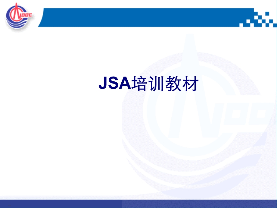 JSA培训教材课件.ppt_第1页