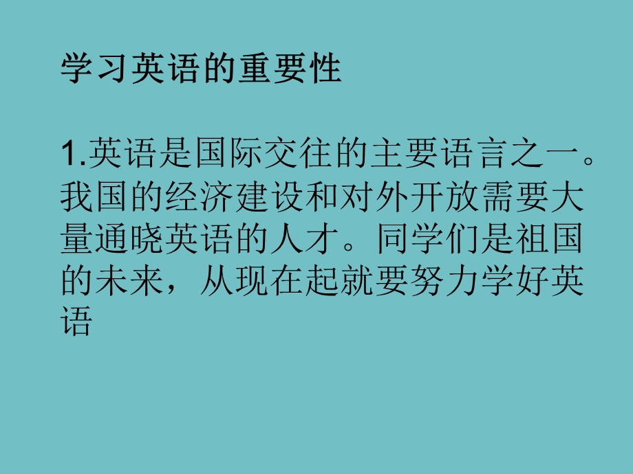 初中英语学习方法指导全课件.pptx_第2页