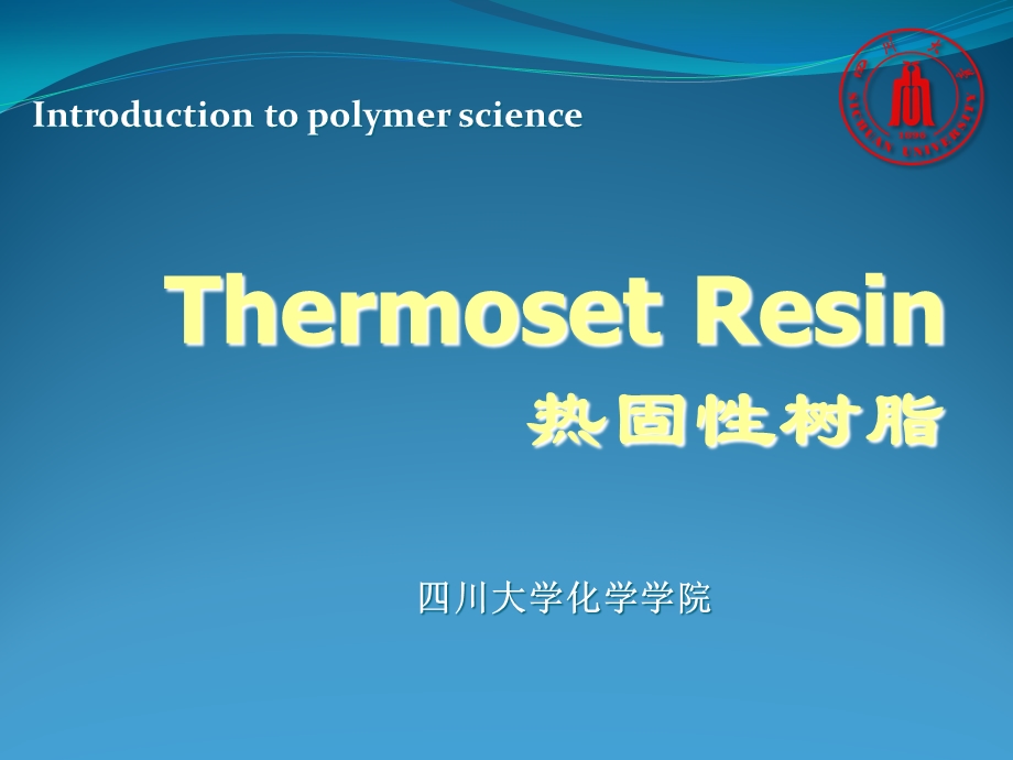 ThermosetResin热固性树脂课件.ppt_第1页