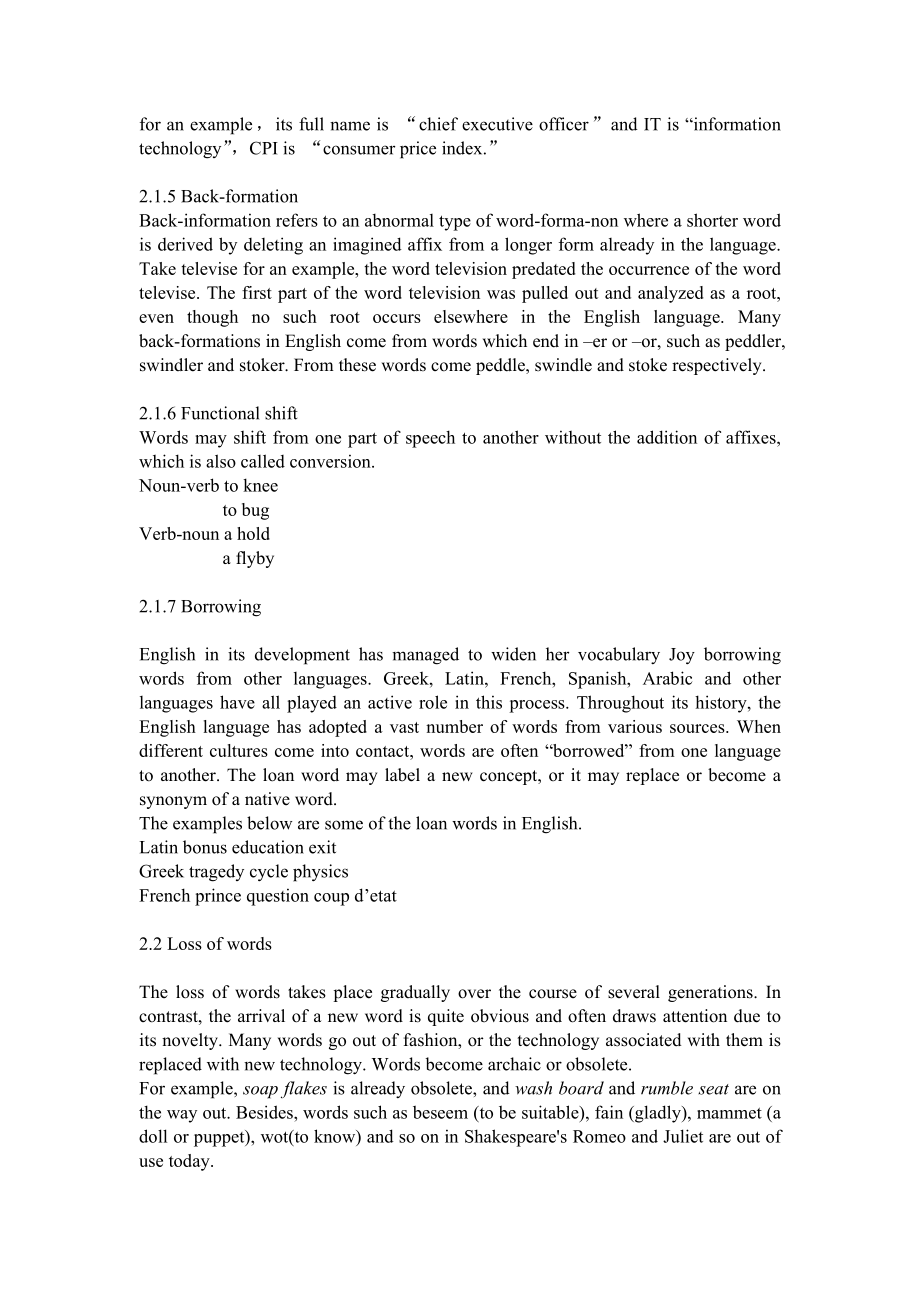 Lexical Change in English.doc_第3页