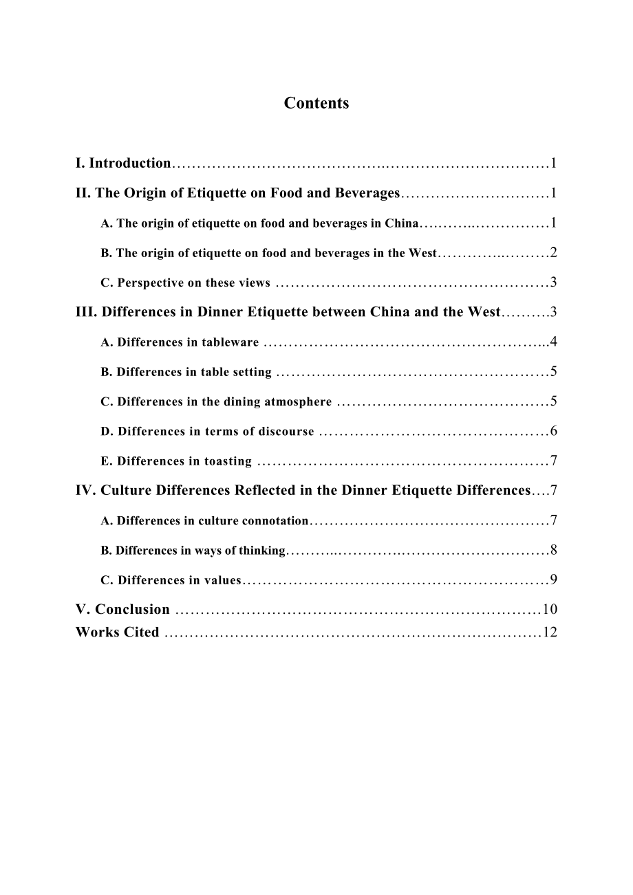 Etiquette Culture on Food and Beverages in China and the West.doc_第3页