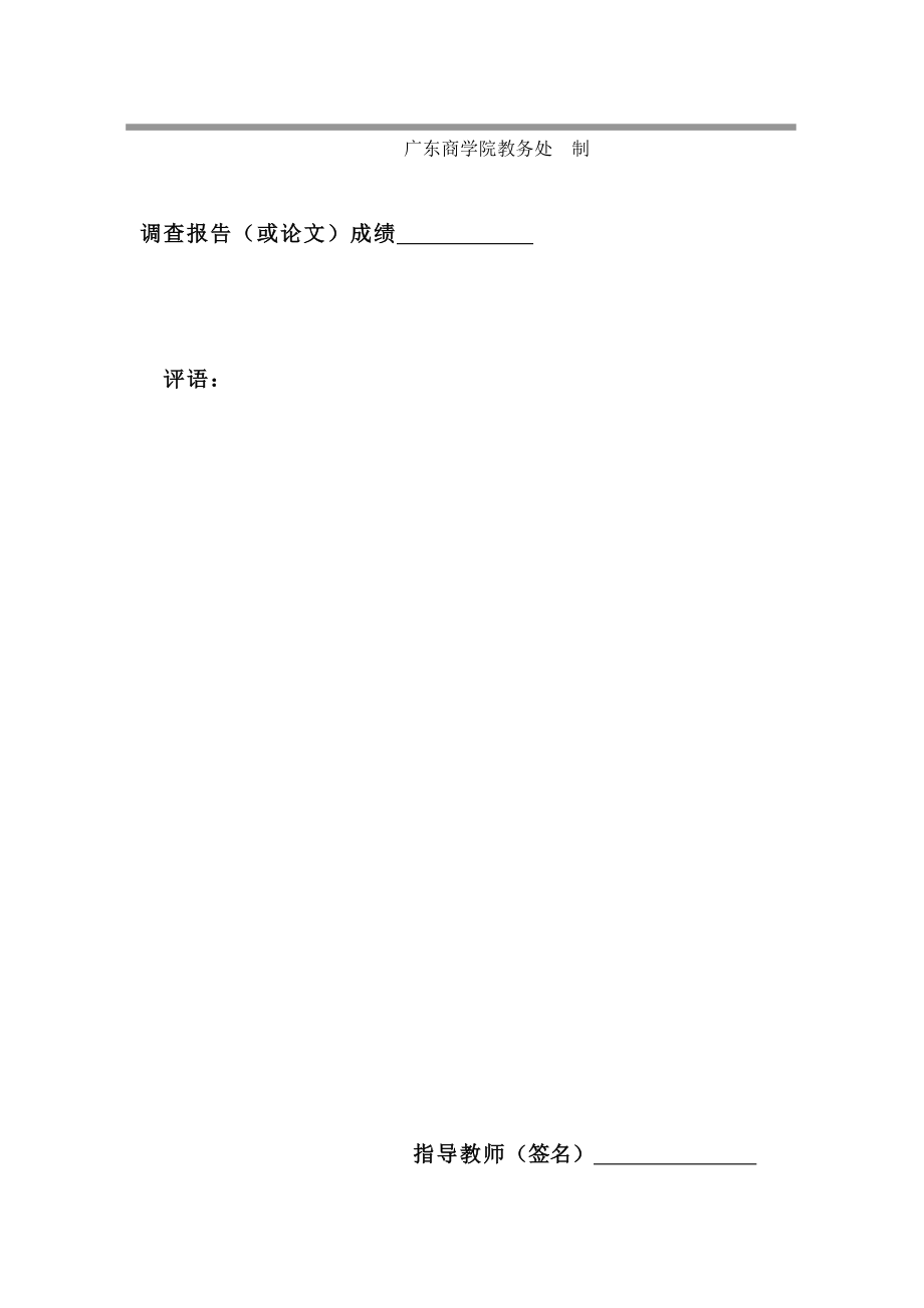 企业不承担社会责任案例分析.doc_第2页