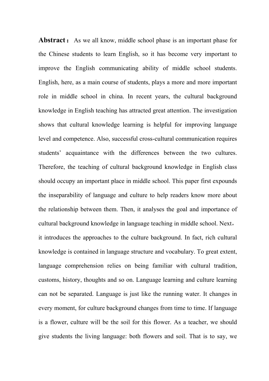 [精品论文]英语毕业论文BACKGROUND KNOWLEDGE TEACHING IN ENGLISH IN MIDDLE SCHOOLS.doc_第2页