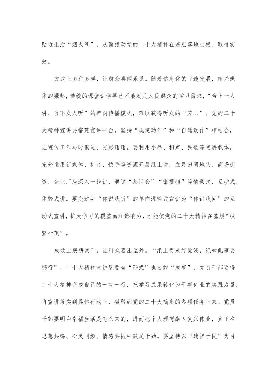 学习《中国共产党第二十届中央委员会第二次全体会议公报》心得体会.docx_第2页
