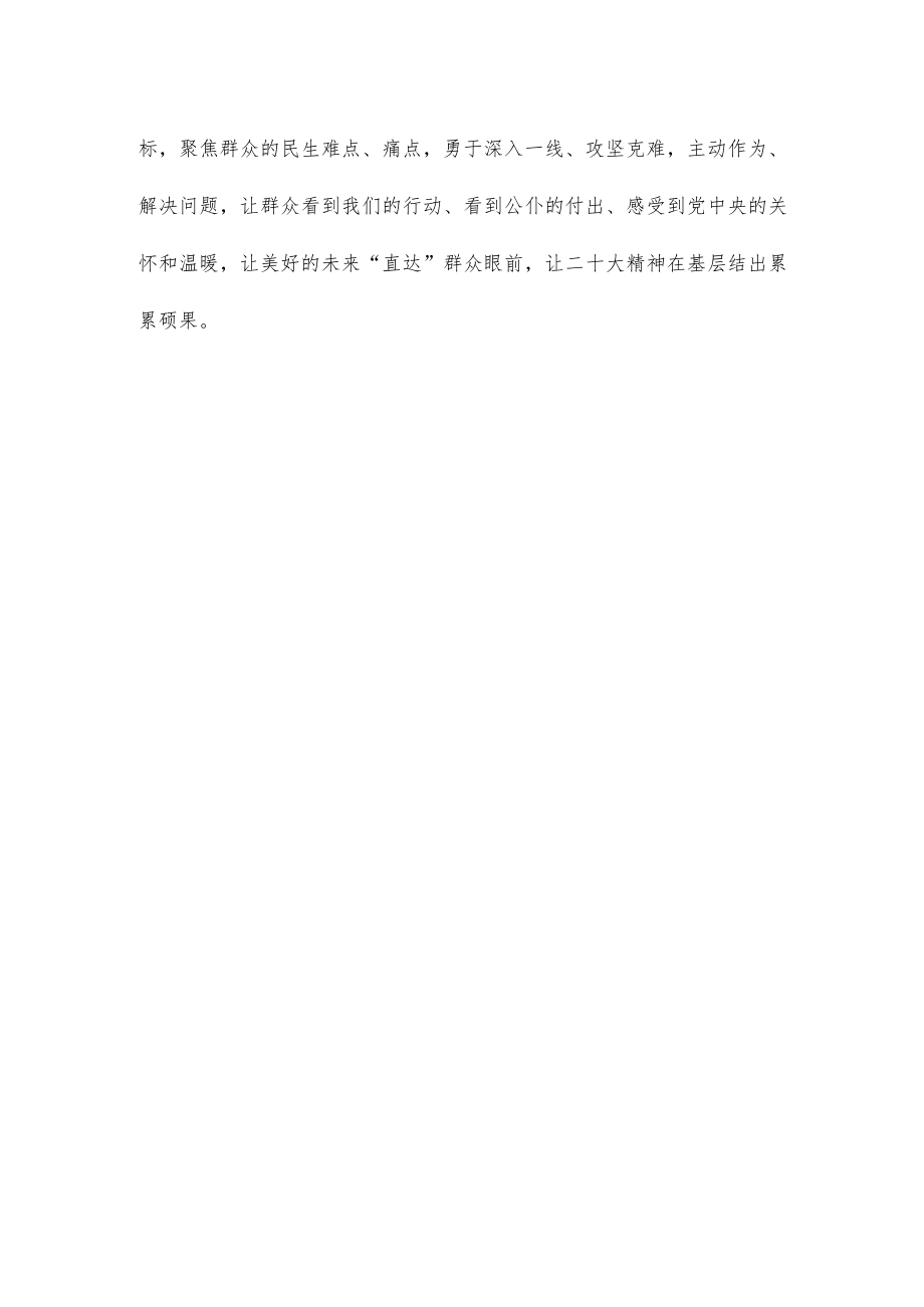 学习《中国共产党第二十届中央委员会第二次全体会议公报》心得体会.docx_第3页