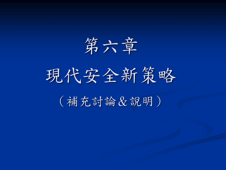 预防H1N1新型流感提升免疫力课件.ppt_第1页