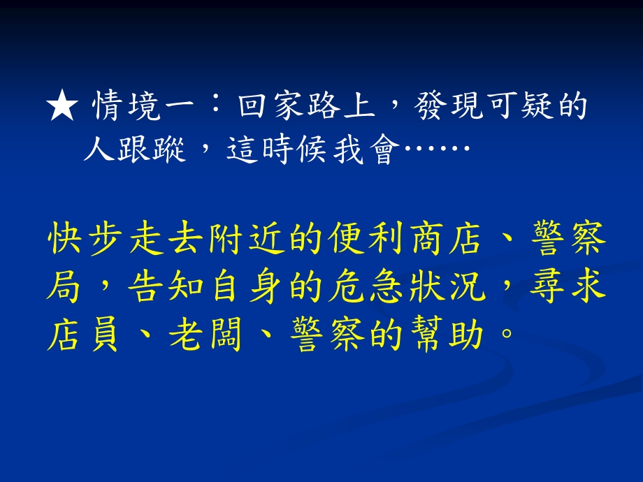 预防H1N1新型流感提升免疫力课件.ppt_第2页