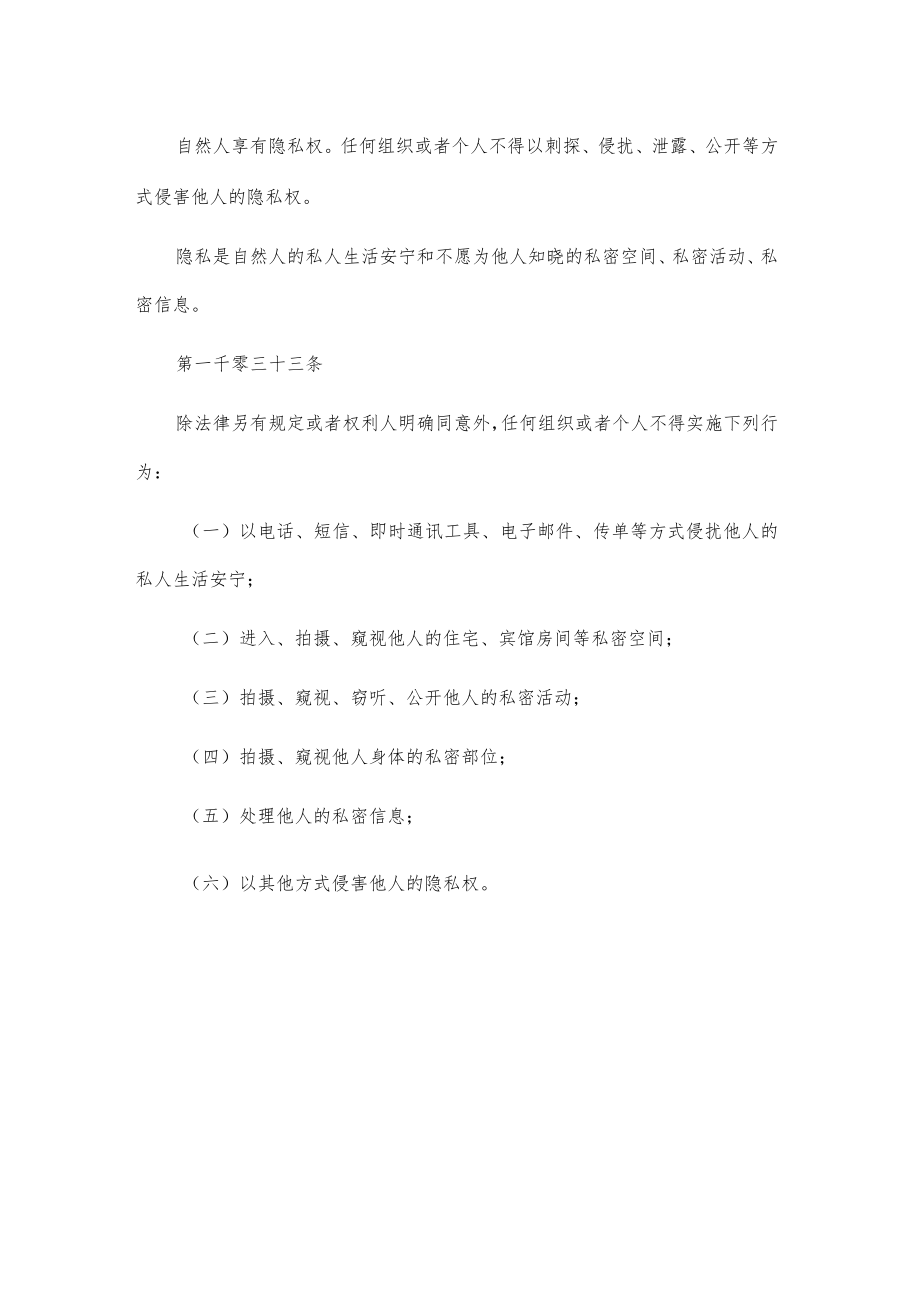 【民法典普法宣传典型案例】孙某燕与某通信公司某市分公司等隐私权、个人信息保护纠纷案.docx_第3页