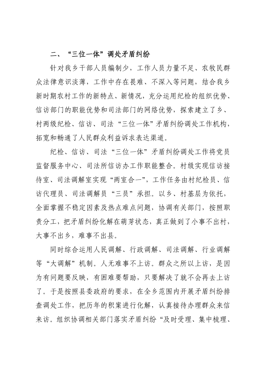 信访泉源治理的实施计划[新版].doc_第2页