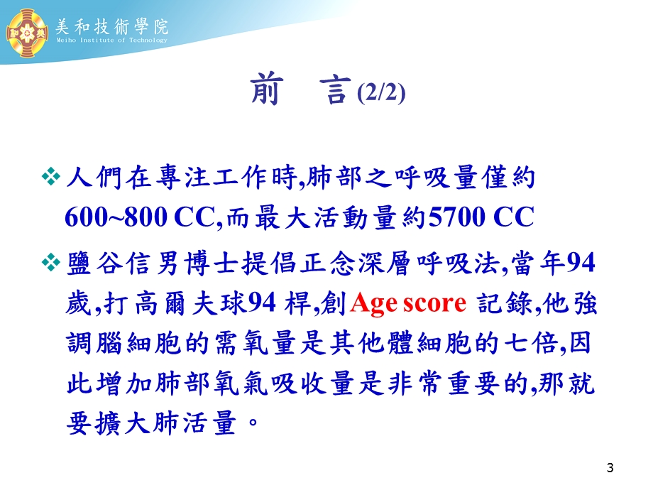 慢性c 型肝炎感染是否為糖尿病的相關因子：大規模的社區篩檢is chronic课件.ppt_第3页