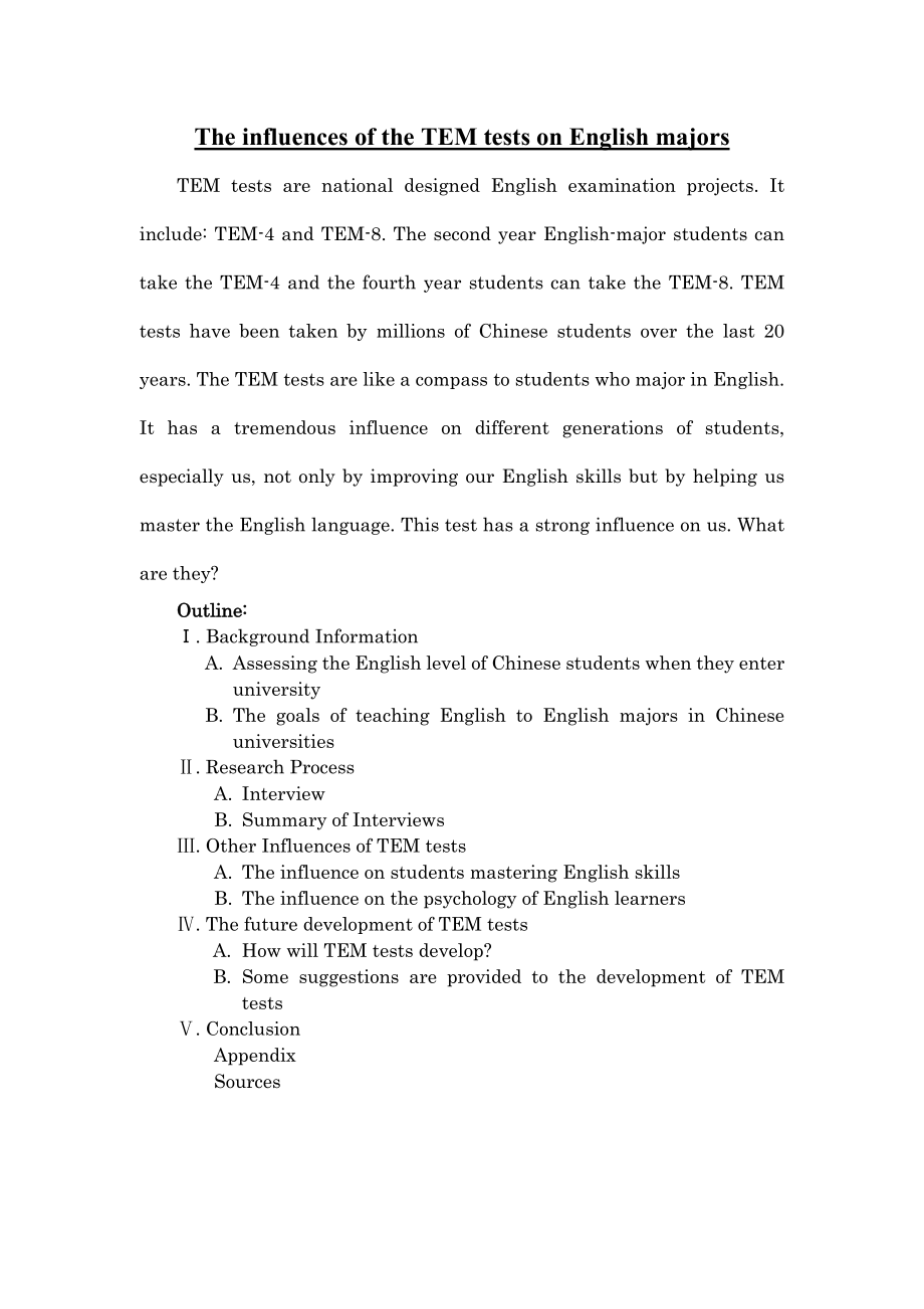 The influences of the TEM tests on English majors.doc_第1页