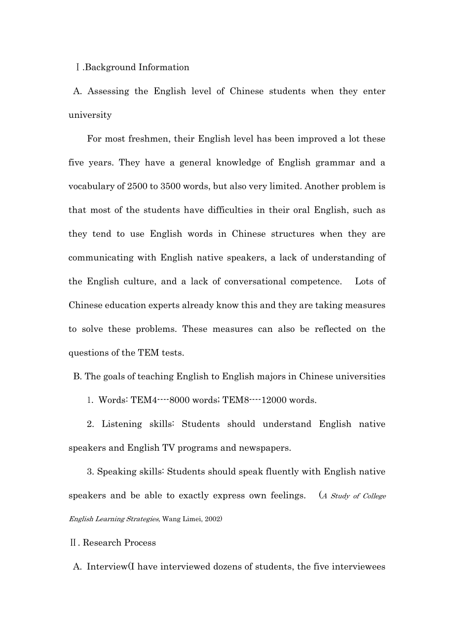 The influences of the TEM tests on English majors.doc_第2页