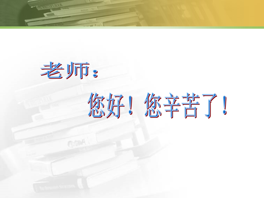 老师怎样做课例研究课件.ppt_第1页