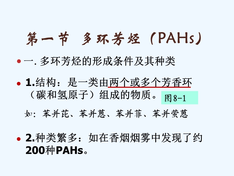 食品毒理学之工业废物对食物的污染课件.pptx_第3页