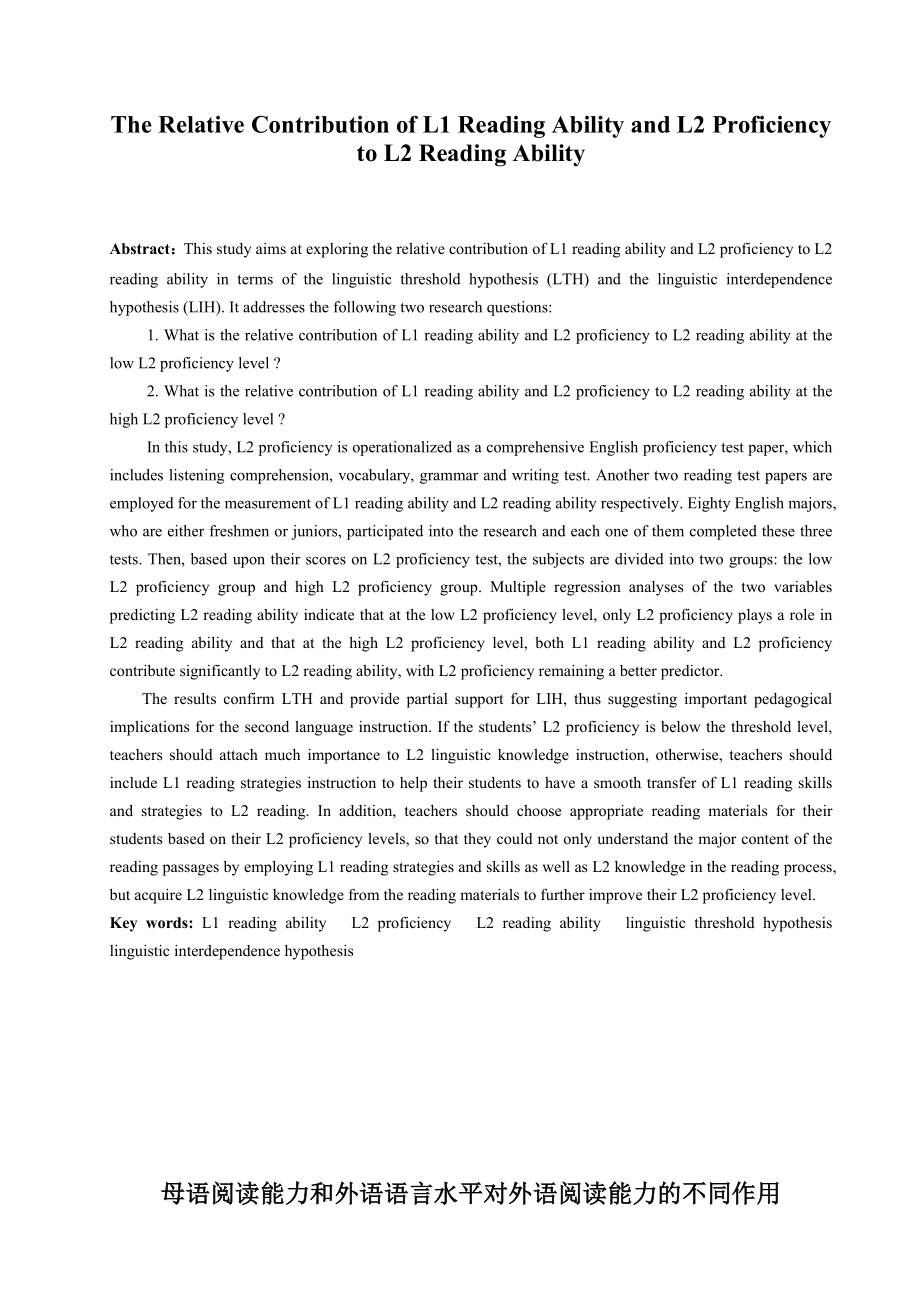 The Relative Contribution of L1 Reading Ability and L2 Proficiency to L2 Reading Ability.doc_第1页